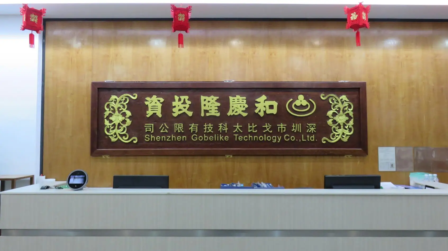Shenzhen Gobelike Technology Co., Ltd. factory image 2