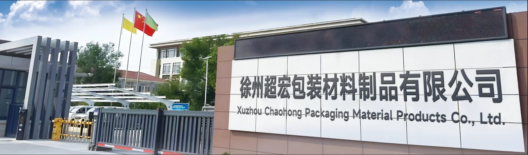Xuzhou Chaohong Packaging Material Products Co., Ltd. glass bottle