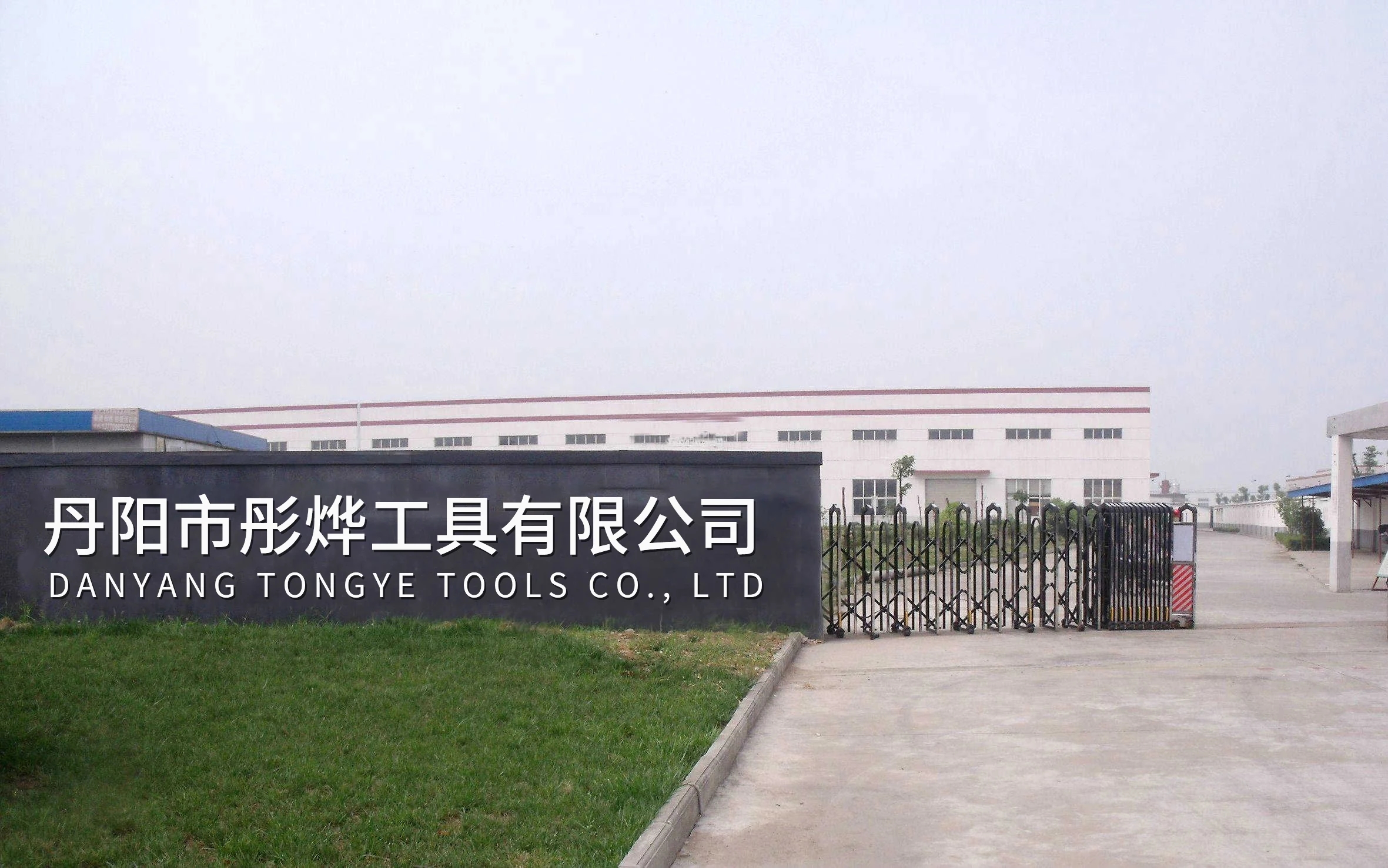 Danyang Tongyu Tools Co., Ltd. HSS Drill Bits