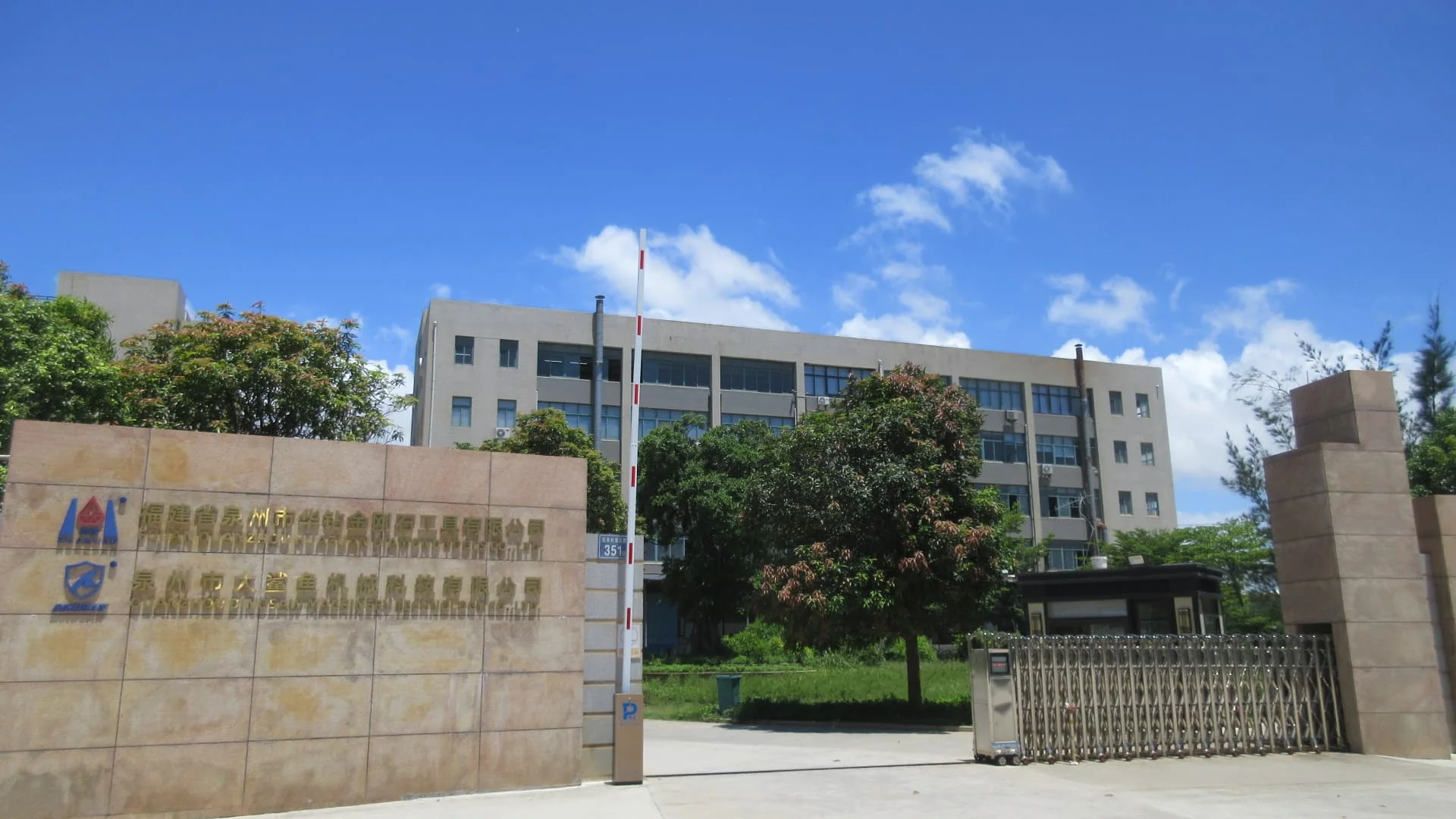 Fujian Quanzhou Huazuan Diamond Tools Co., Ltd. Diamond Segment