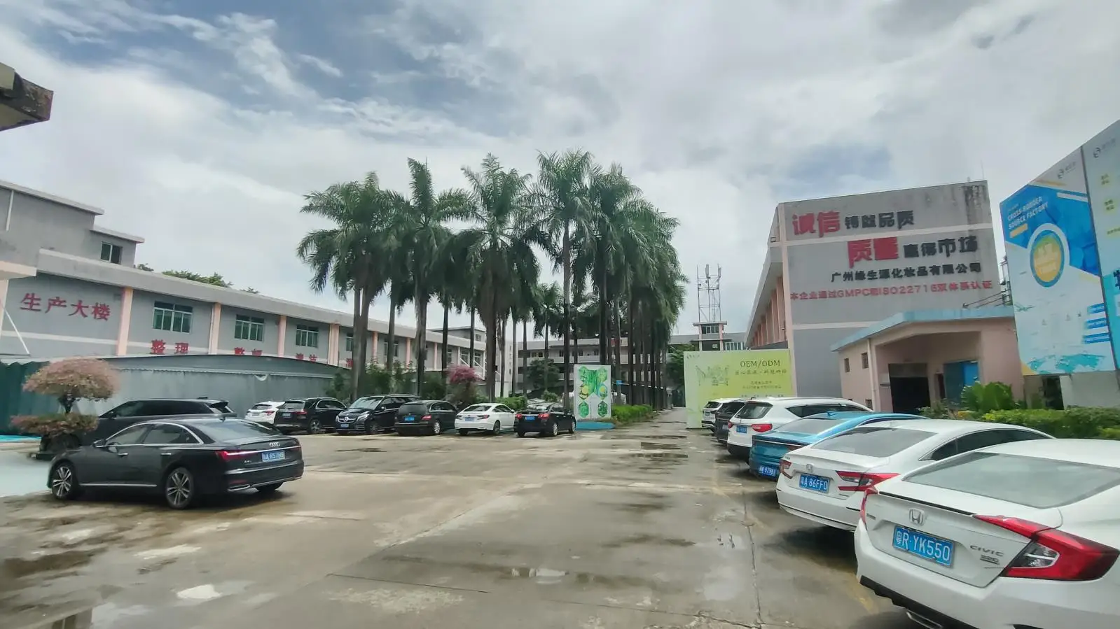 Guangzhou Yuanshengyuan Cosmetics Co., Ltd. Body Lotion
