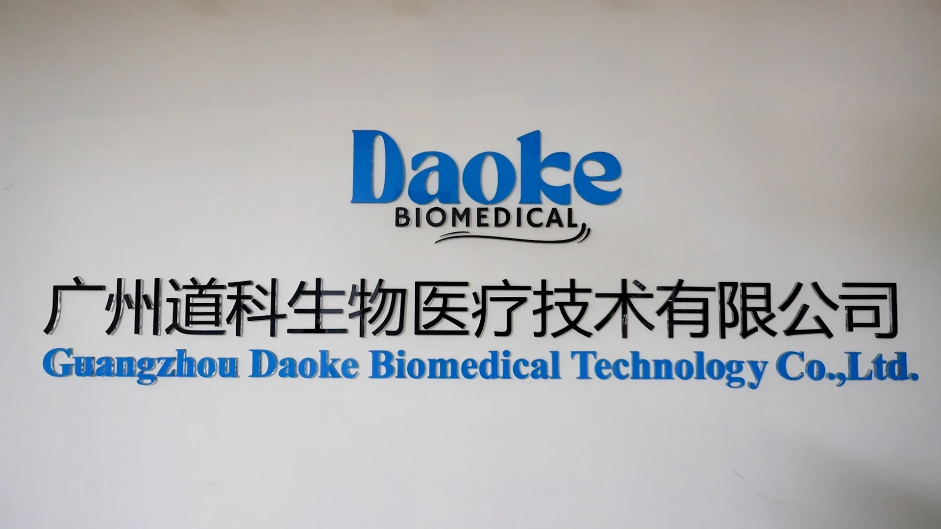 Guangzhou Daoke Biomedical Technology Co., Ltd. Veterinary Diagnostic Test Kit