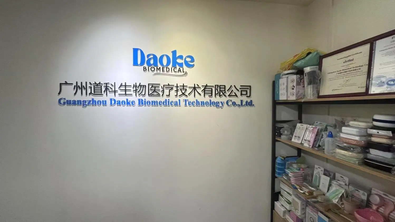 Guangzhou Daoke Biomedical Technology Co., Ltd. Suture Practice Kit