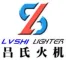 Shaodong City Huanxing Lighter Manufacture Co., Ltd. logo