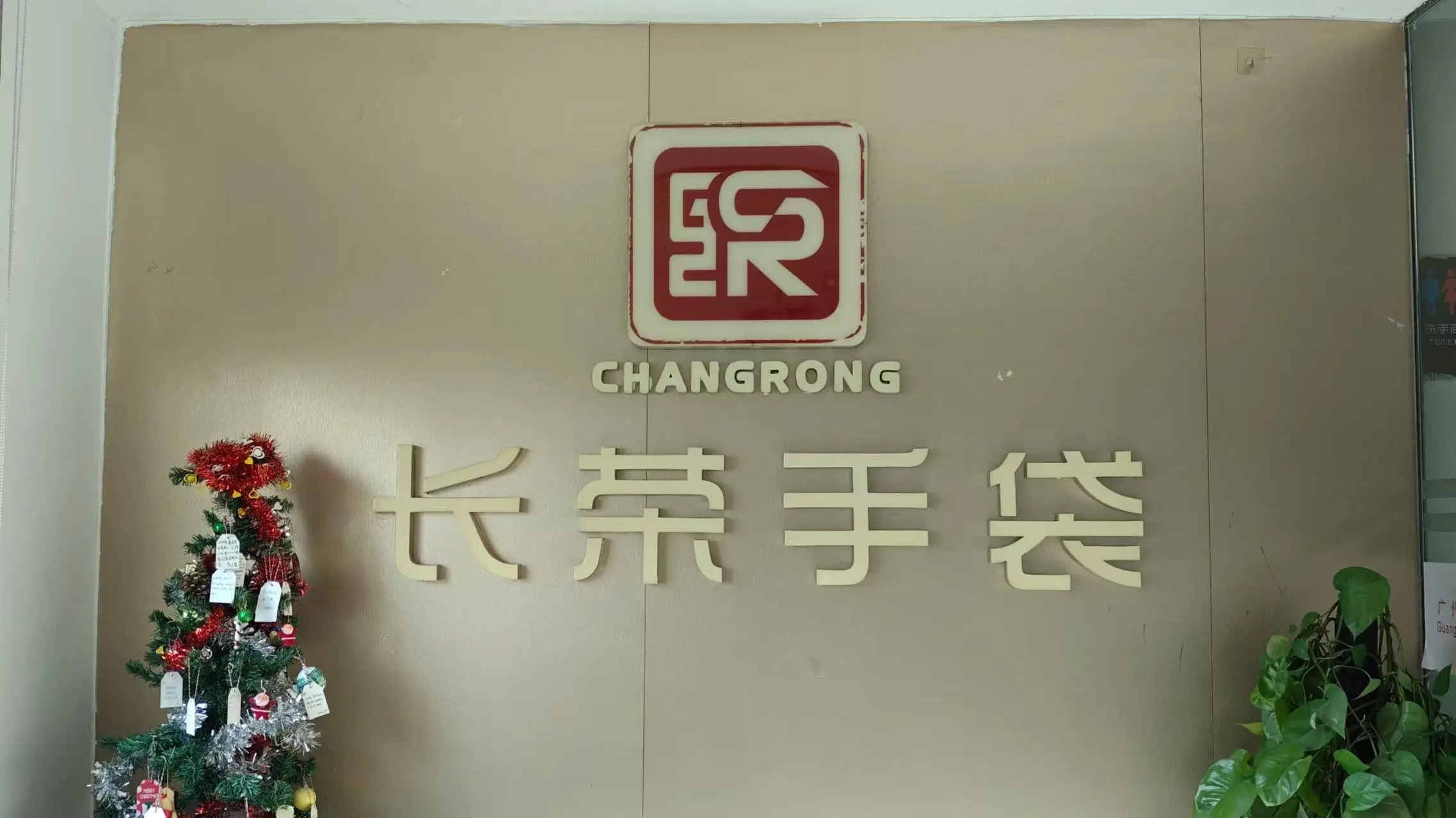 Guangzhou Changrong Bags Manufacture Co., Ltd. Apron