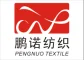 Wujiang Pengnuo Textile Co., Ltd. logo