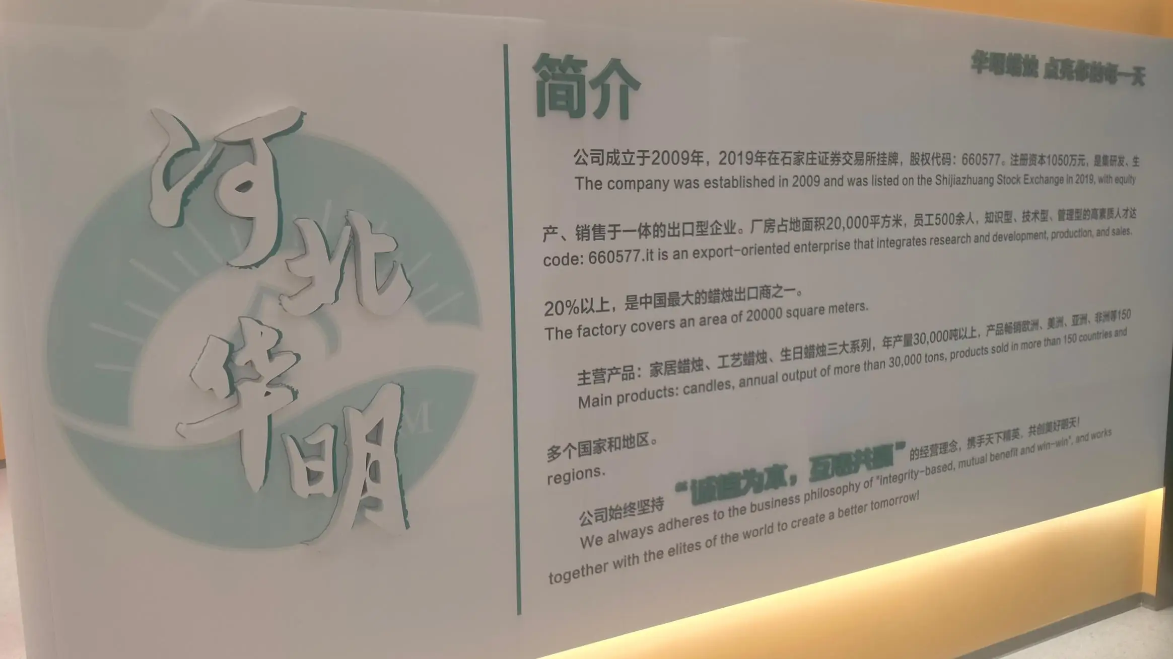 Hebei Huaming Laye Limited Company Art Candles
