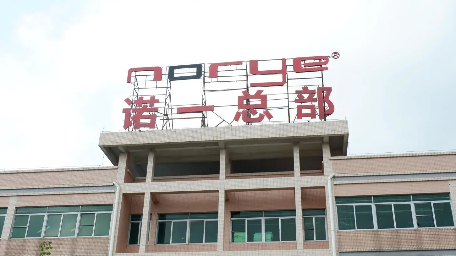 Zhongshan Norye Hardware Co., Ltd. Shower Seats