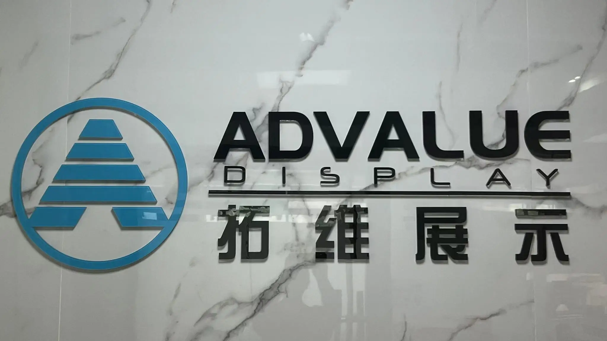 Shenzhen Advalue Display Co., Ltd. Cardboard Display