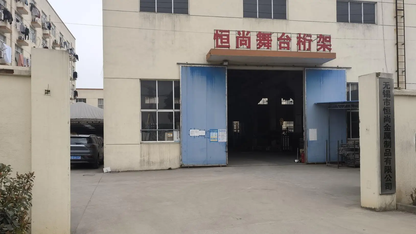 Wuxi Hengshang Metal Products Co., Ltd. Aluminum Stage