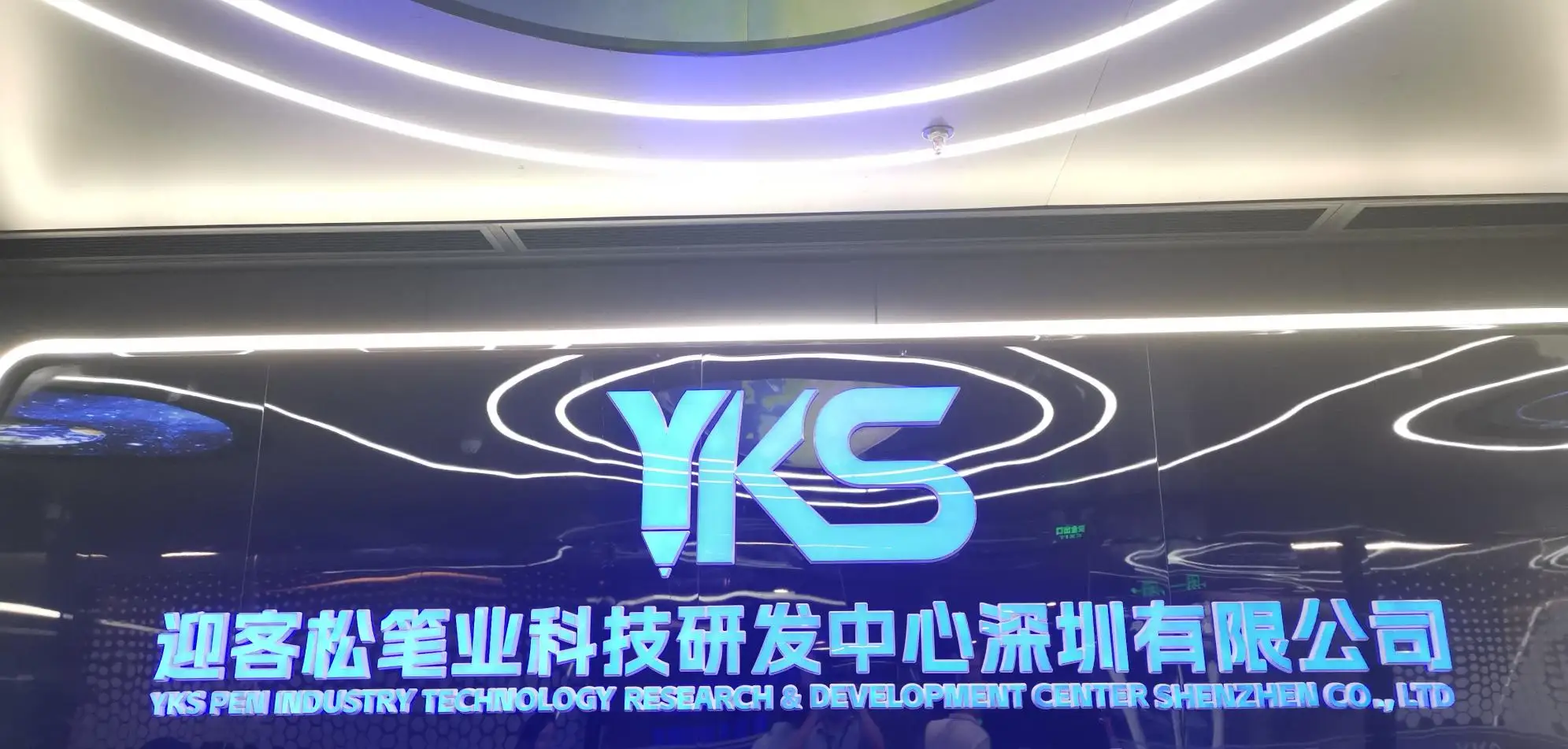 YingKeSong BiYe Technology R&D Center Shenzhen Co., Ltd. factory image 2