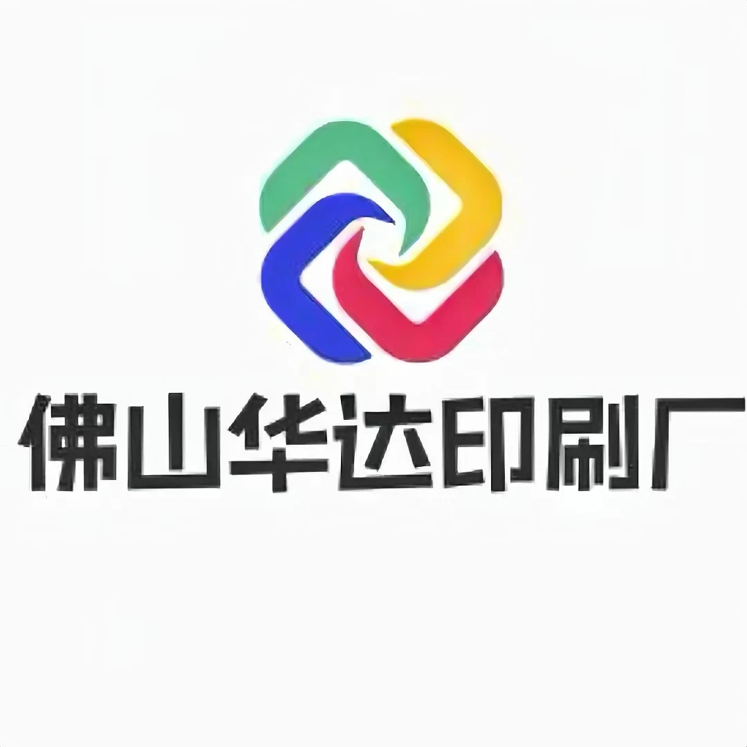 Foshan Nanhai Songgang Huada Printing Factory logo