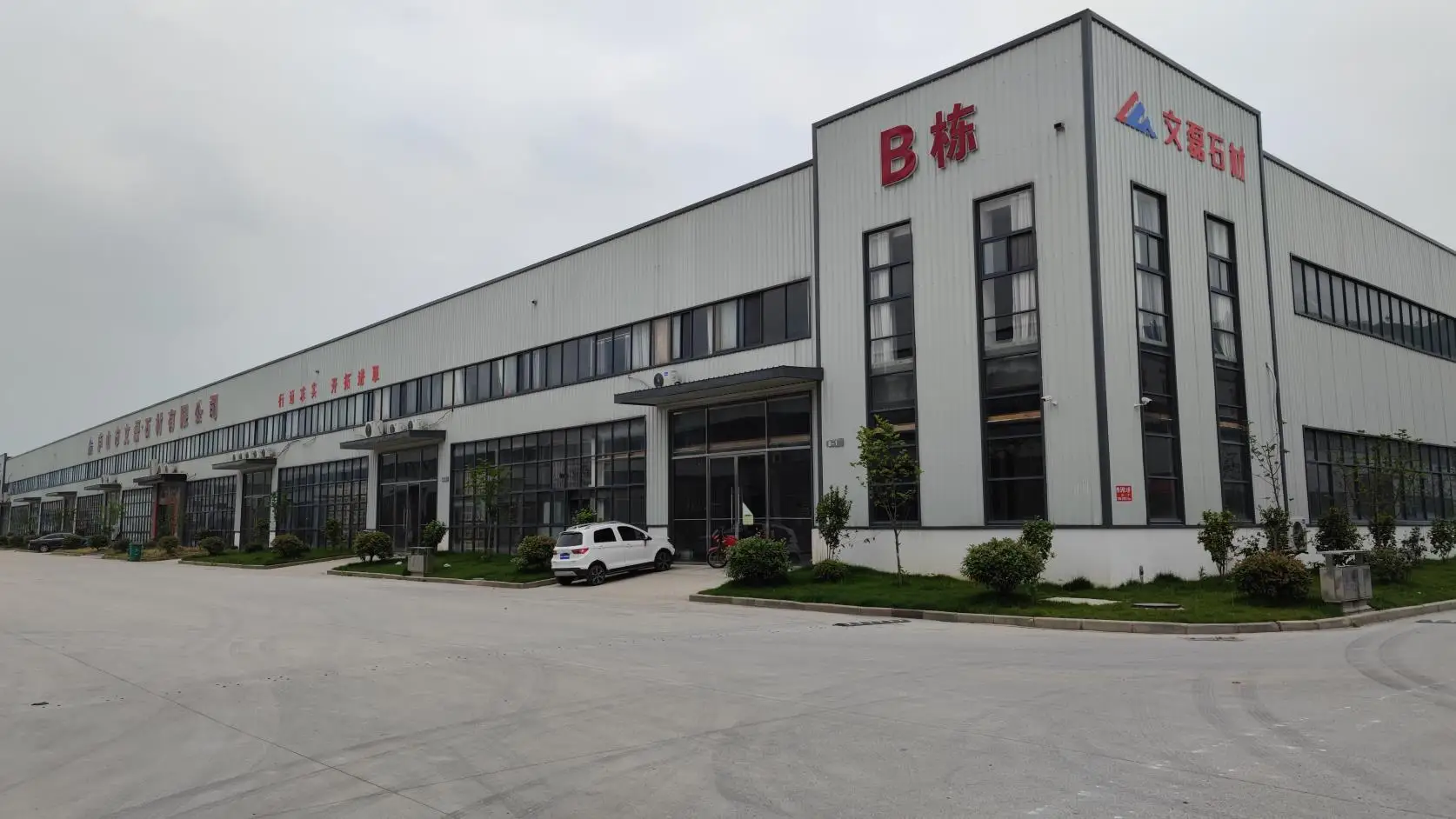 Lushan Wenlei Stone Co., Ltd. factory image 2