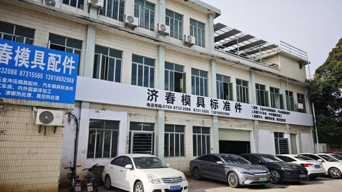 Dongguan Jichun Mold Standard Parts Co., Ltd. factory image 2