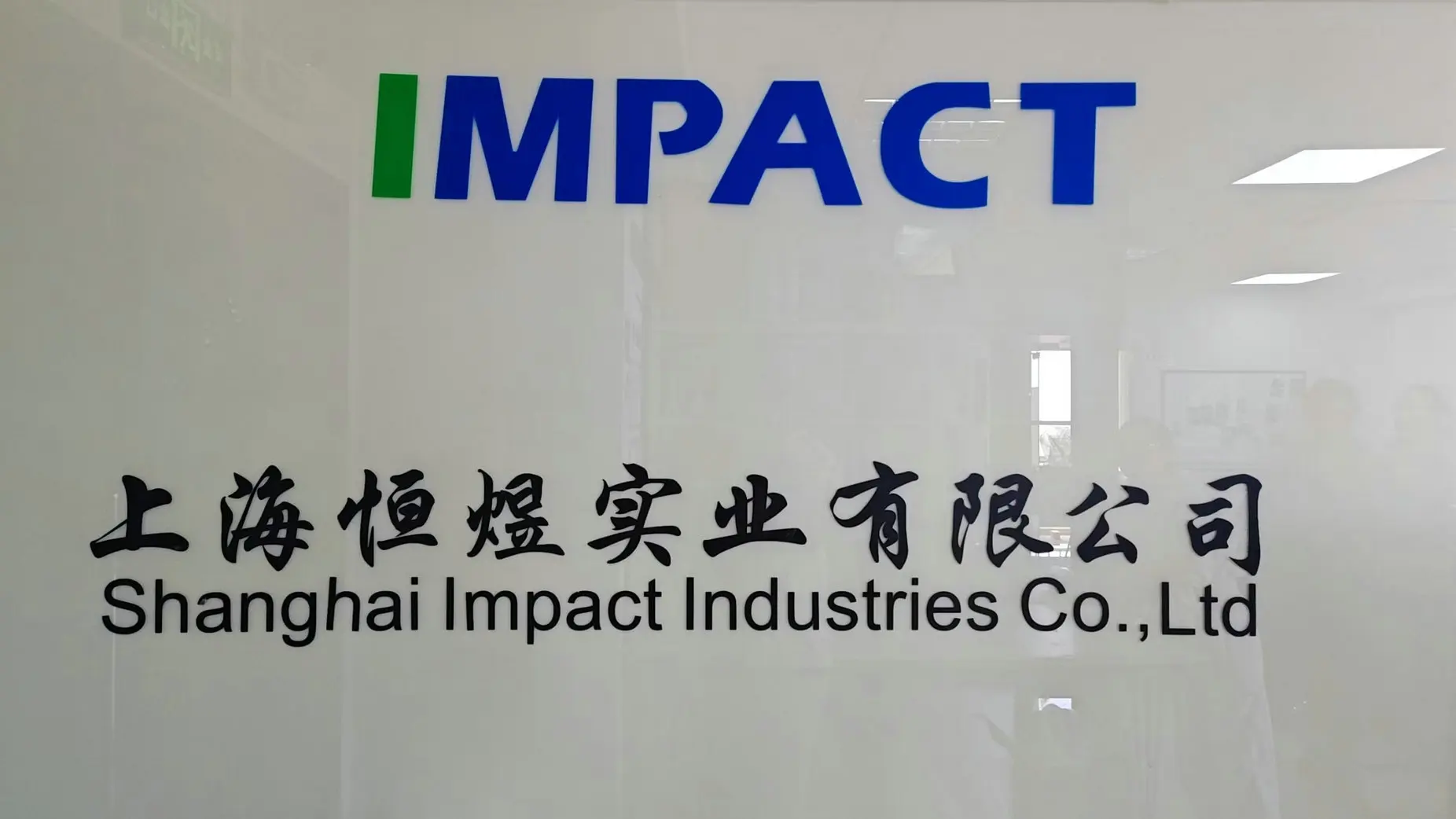 Shanghai Impact Industries Co., Ltd. Plastic Bottles