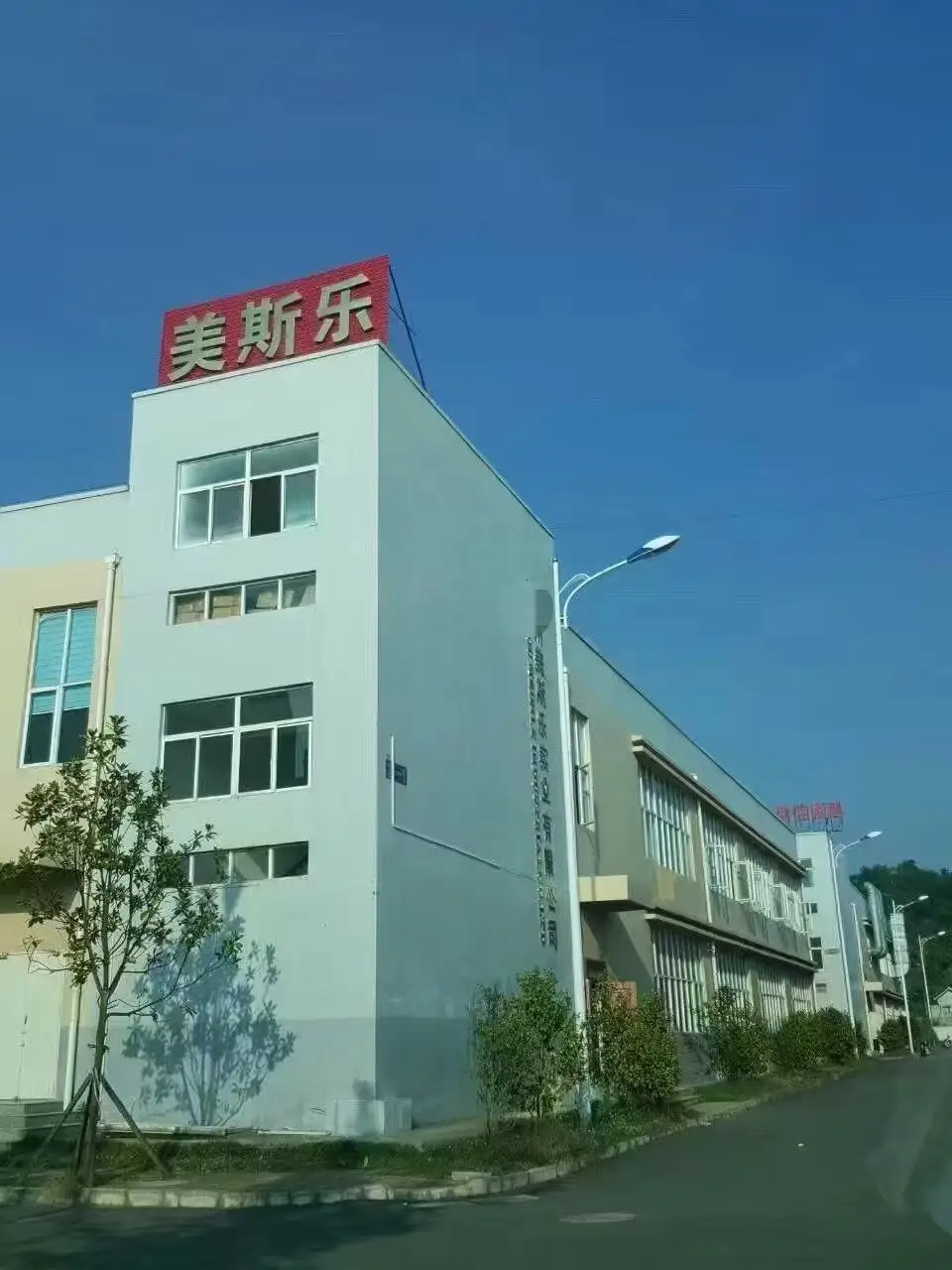 Jinjiang City Chendai Town Meisile Clothing Factory logo