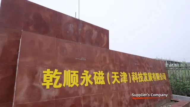 Qianshun Permanent Magnet (Tianjin) Technology Development Co., Ltd. Permanent Magnet Motor