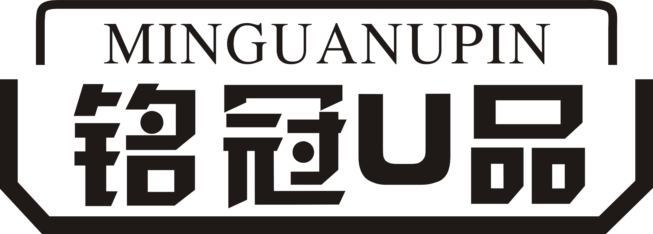 Guangzhou Minguan Plastic Products Co., Ltd. logo