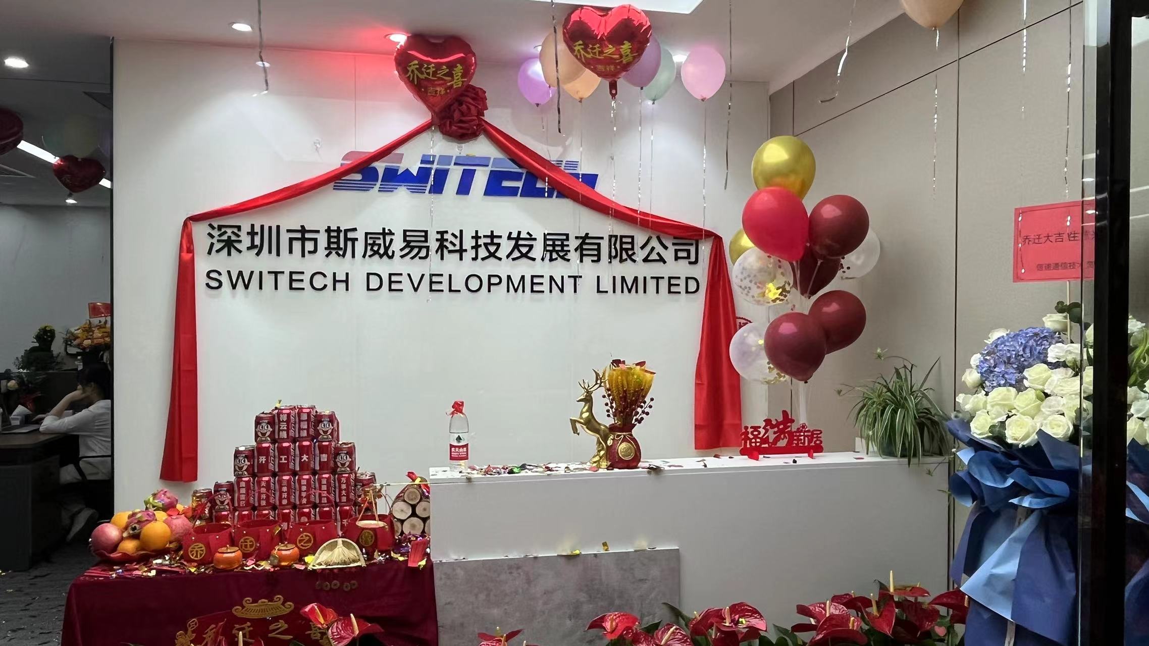 Switech Development Limited factory image 1