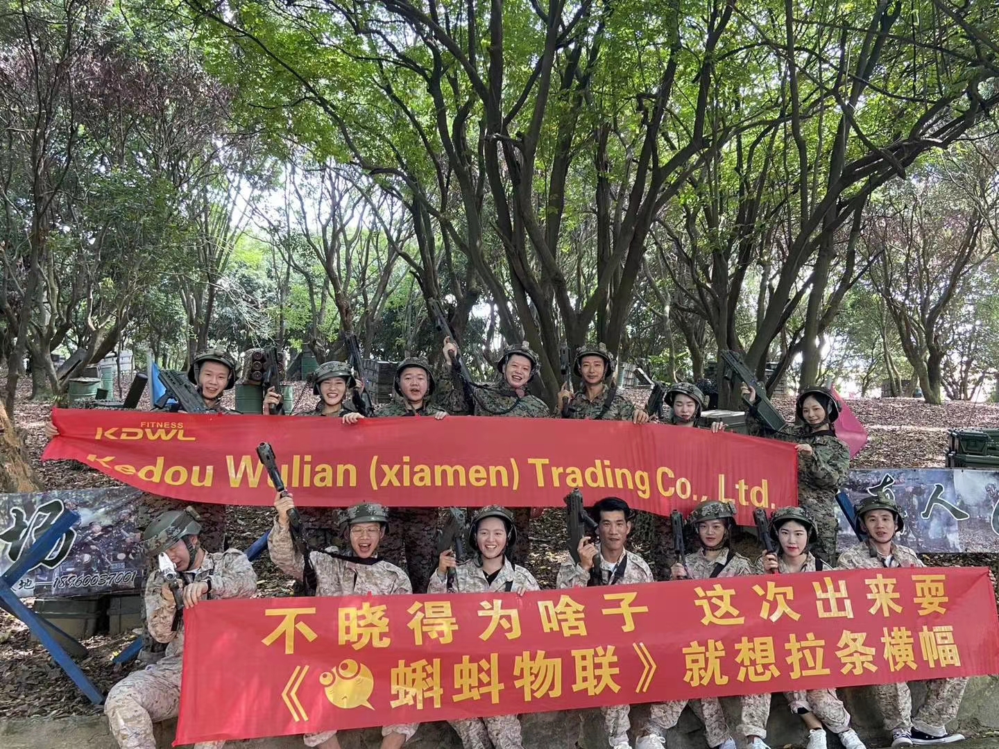 Kedou Wulian (Xiamen) Trading Co., Ltd. Fitness Equipment