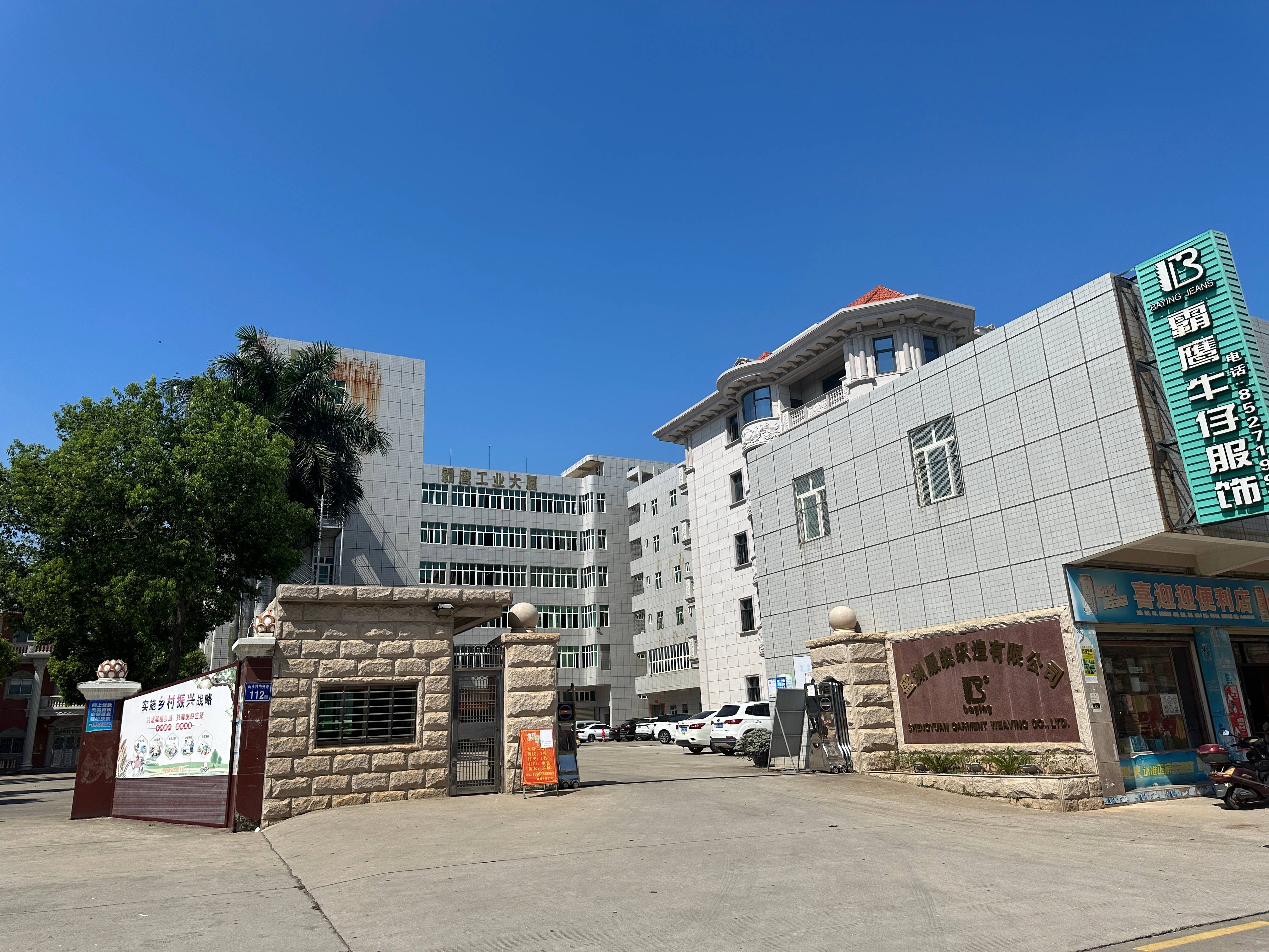 Jinjiang Shengyuan Garment Weaving Co., Ltd. Jeans