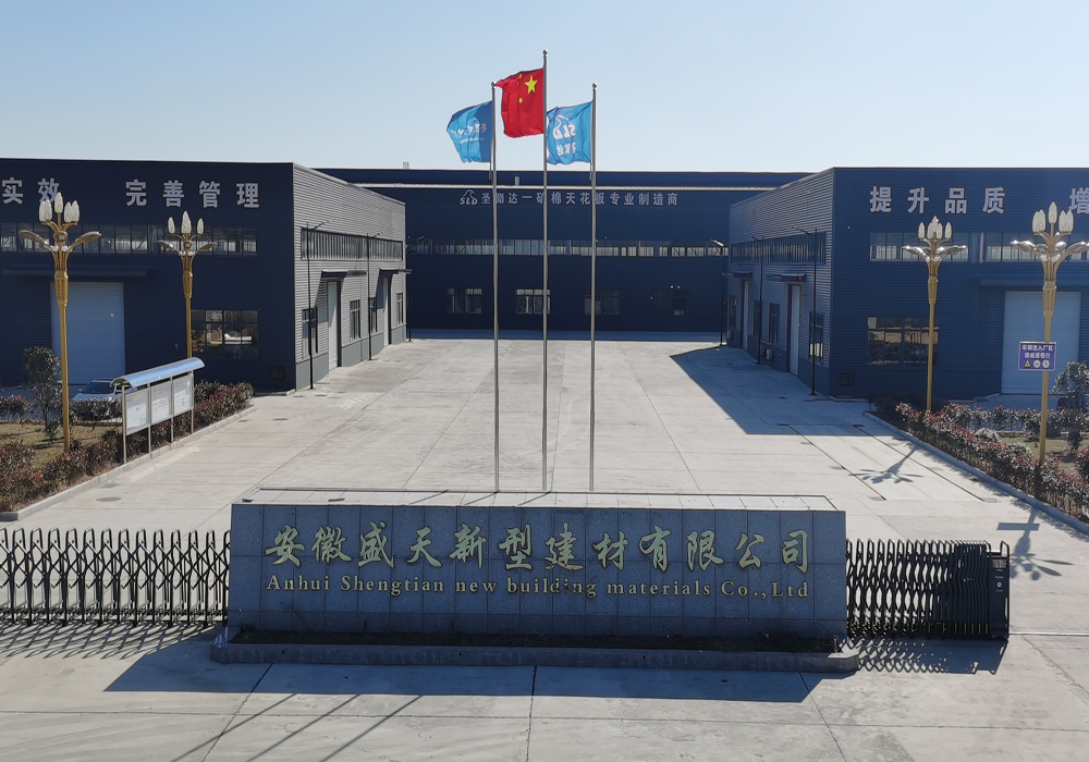 Anhui Shengtian New Type Building Material Co., Ltd. Mineral Fiber Ceiling Board