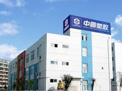 Fuzhou Zhongyuan Plastic Co., Ltd. Snow Toys