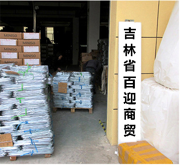 Jilin Baiying Trade Co., Ltd. Kitchen supplies