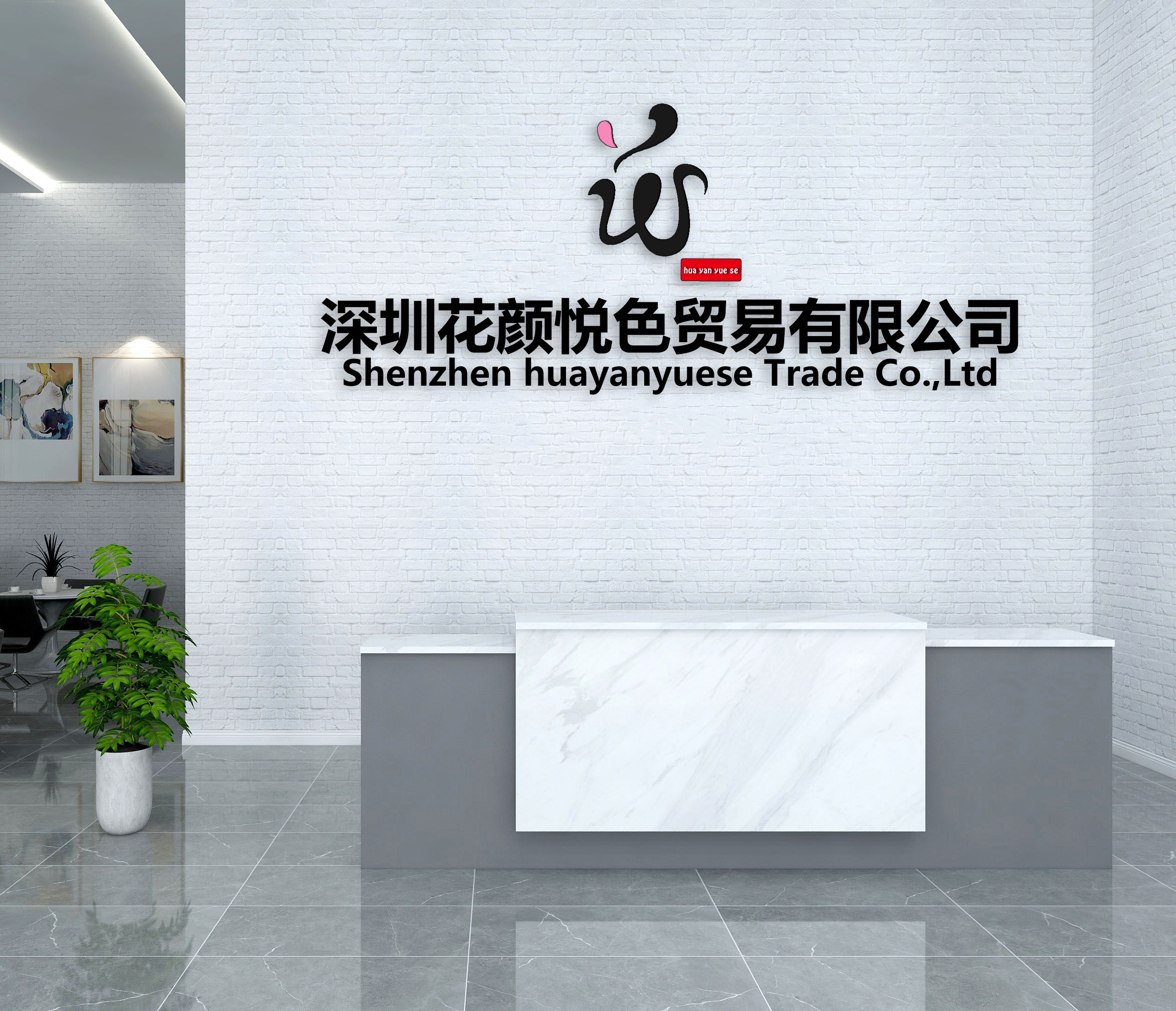 Shenzhen Huayanyuese Trade Co., Ltd. Red light therapy
