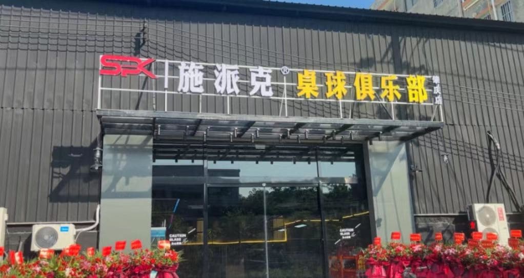 Foshan Boni Sports Goods Co., Ltd. Billiards