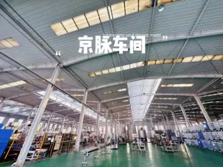 Hebei Jingmai Technology Co., Ltd. Antifrezzing Coolant Additive