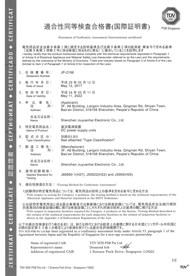 Shenzhen Juyuanhai Electronic Co., Ltd. Power Adapter