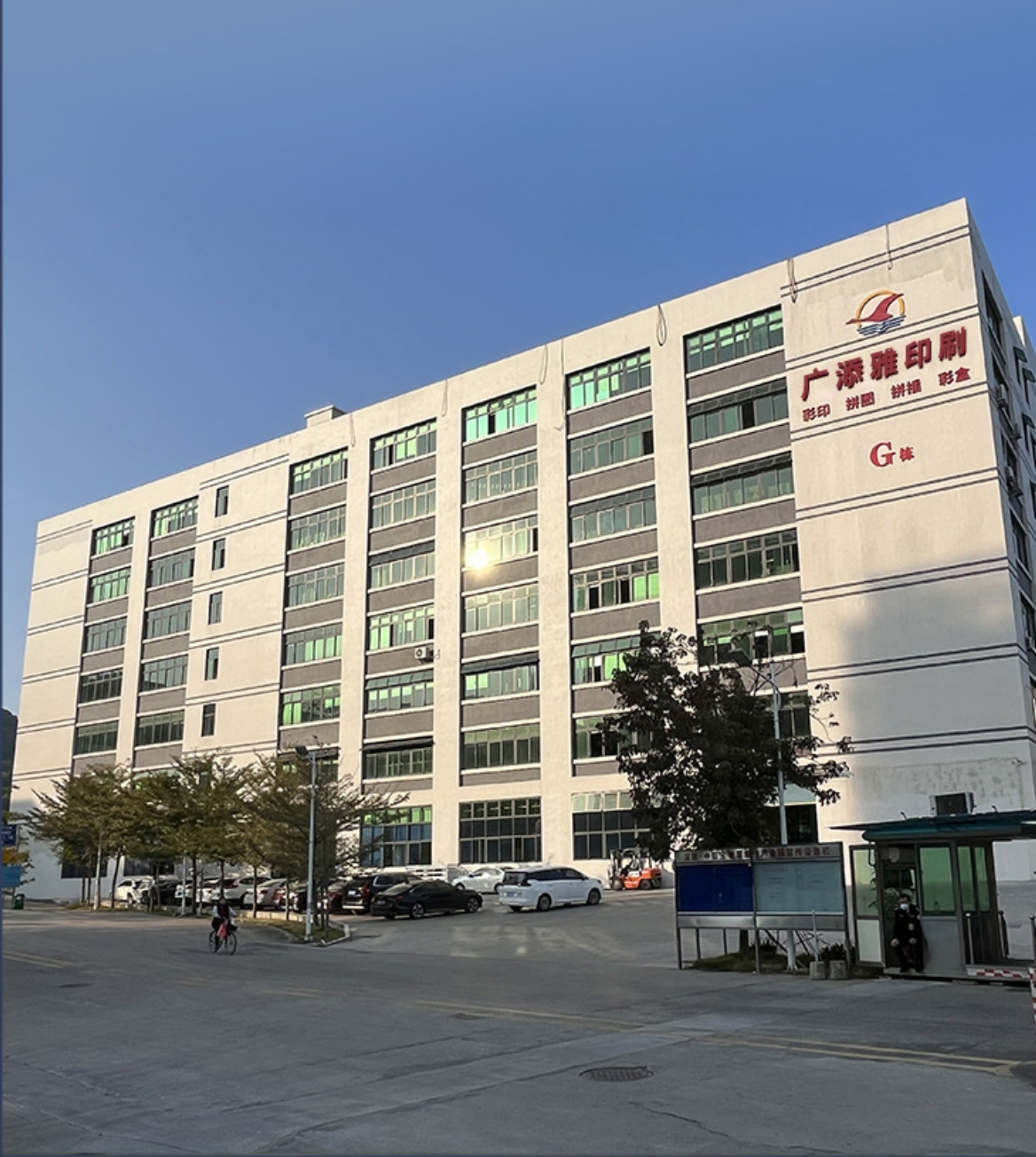 Shenzhen Guangtianya Printing Co., Ltd. gold sticker