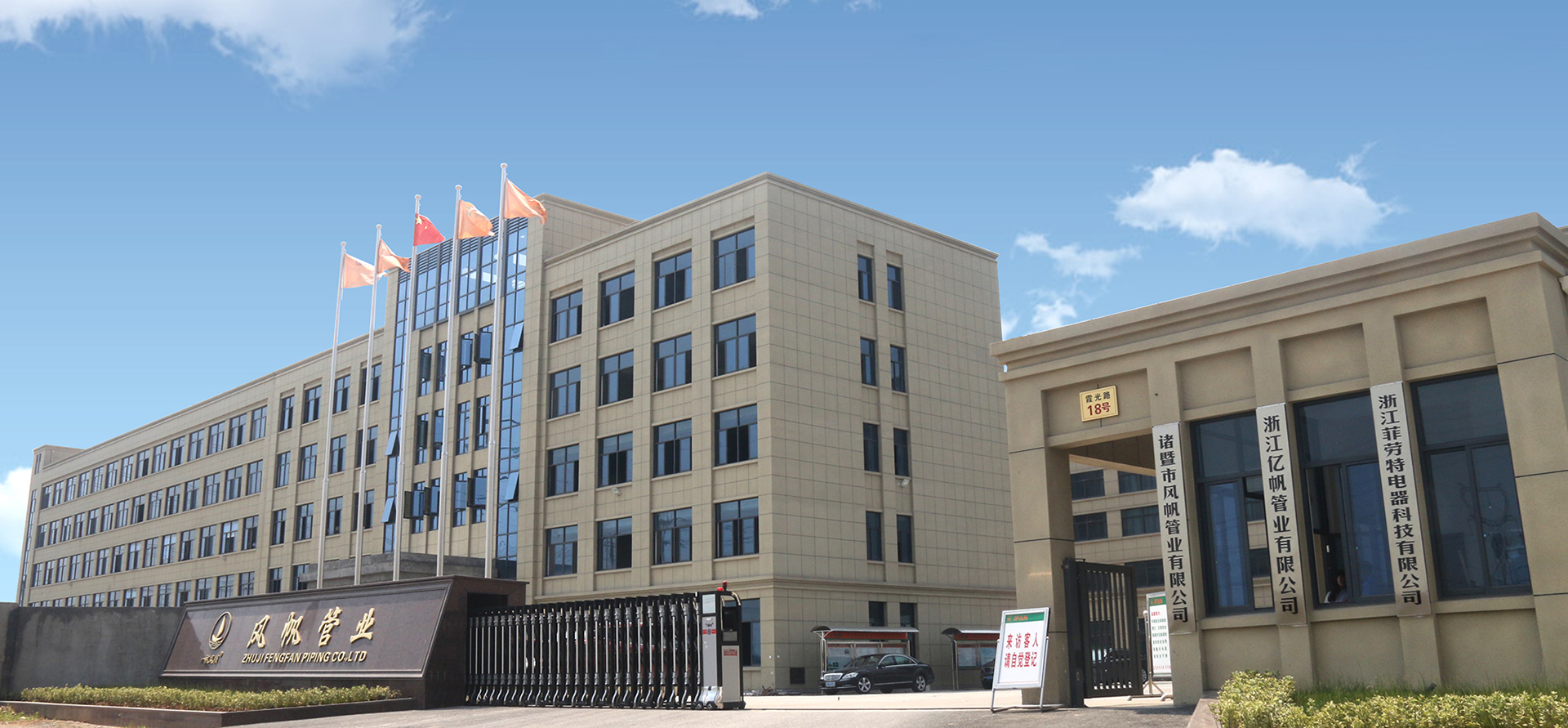 Zhuji Fengfan Piping Co., Ltd. PPR Pipe