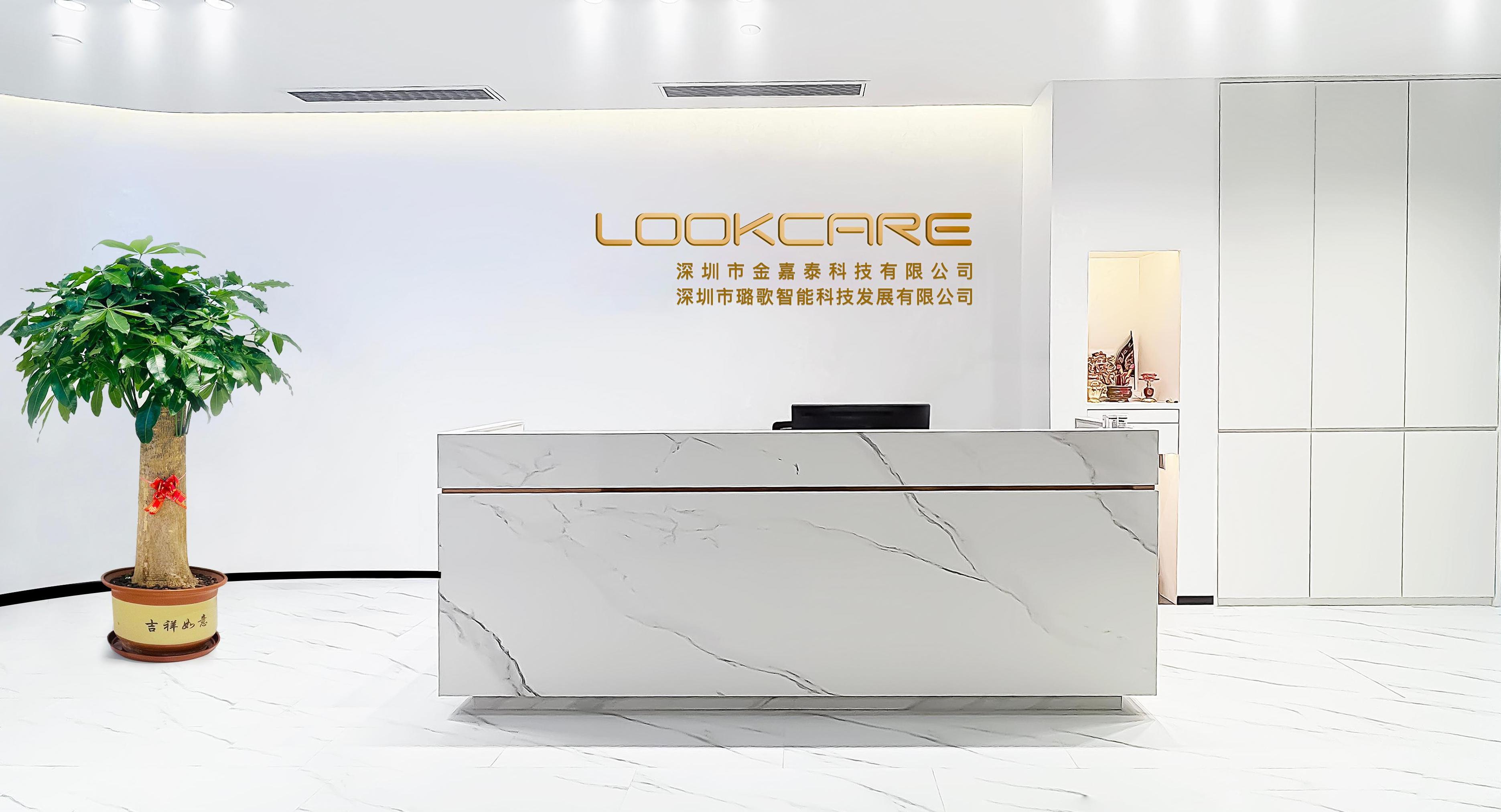 Shenzhen Lookcare Intelligent Technology Development Co. Ltd factory image 1
