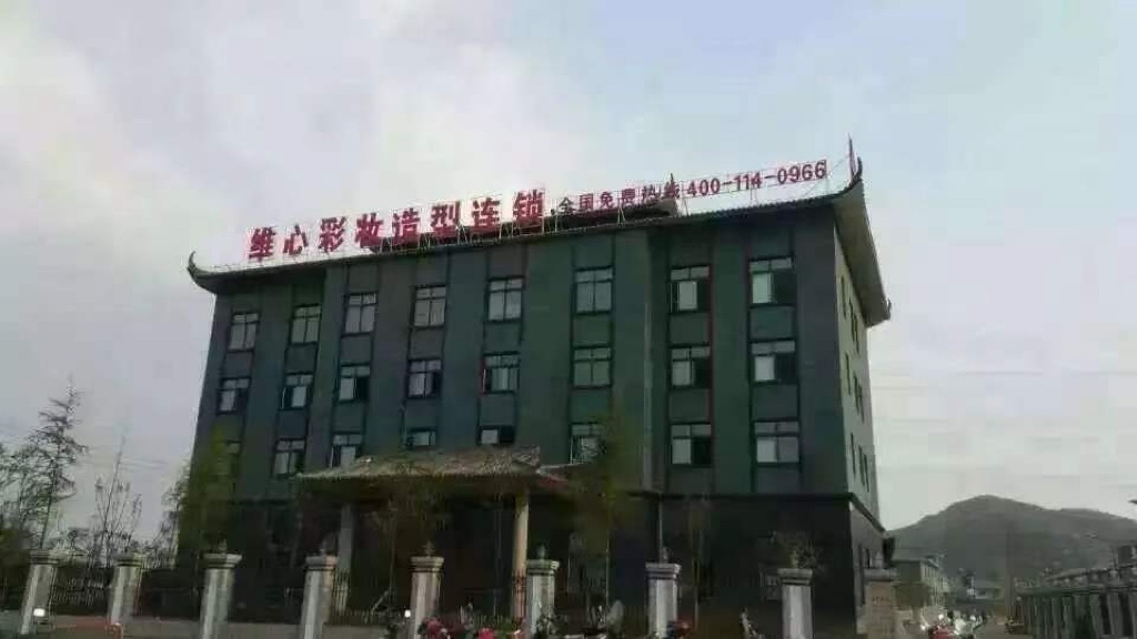 Shenzhen Weixin Network Technology Co., Ltd. Foundation