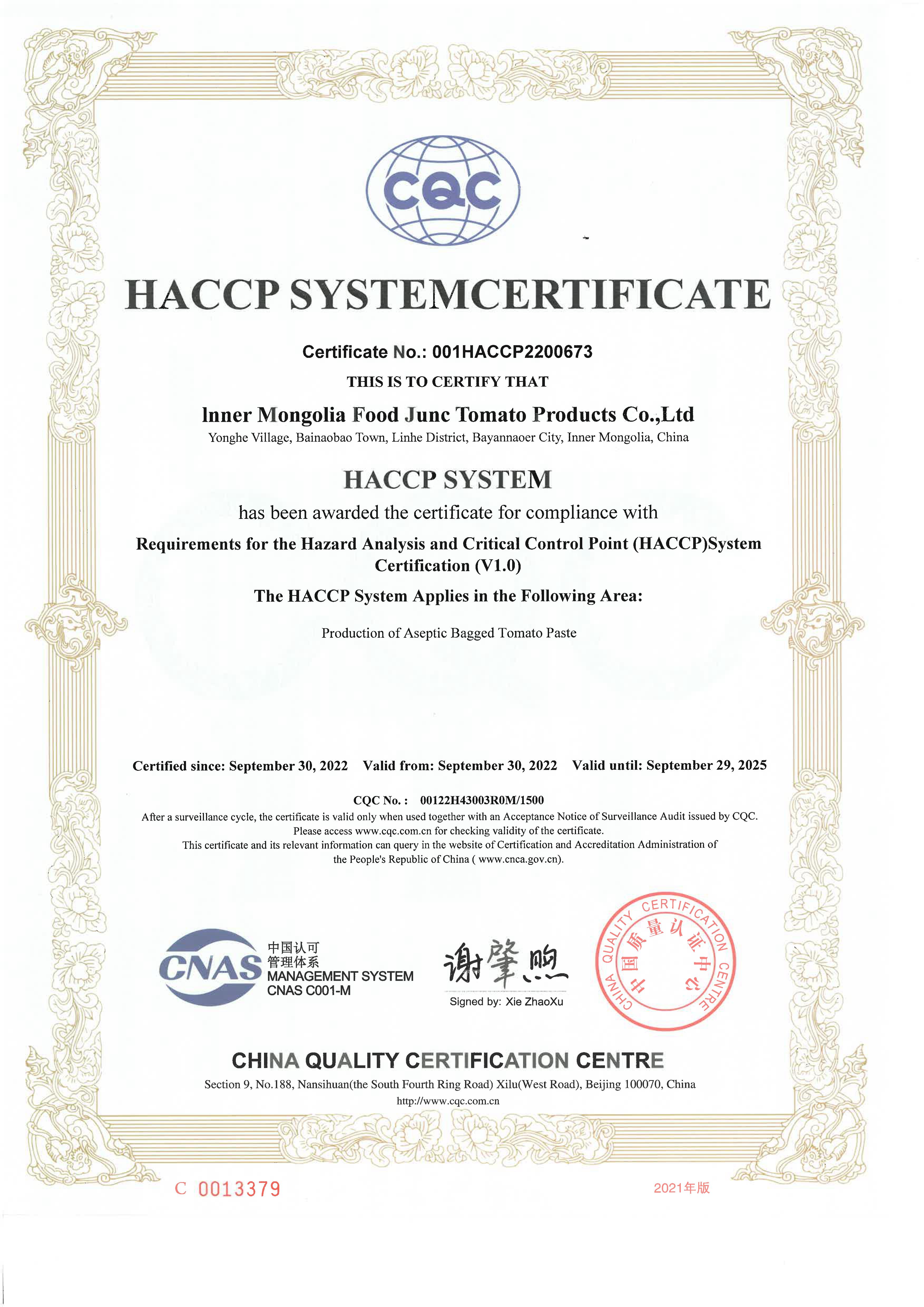 Tianjin Food Junc Tomato Products Co., Ltd. Tomato Paste