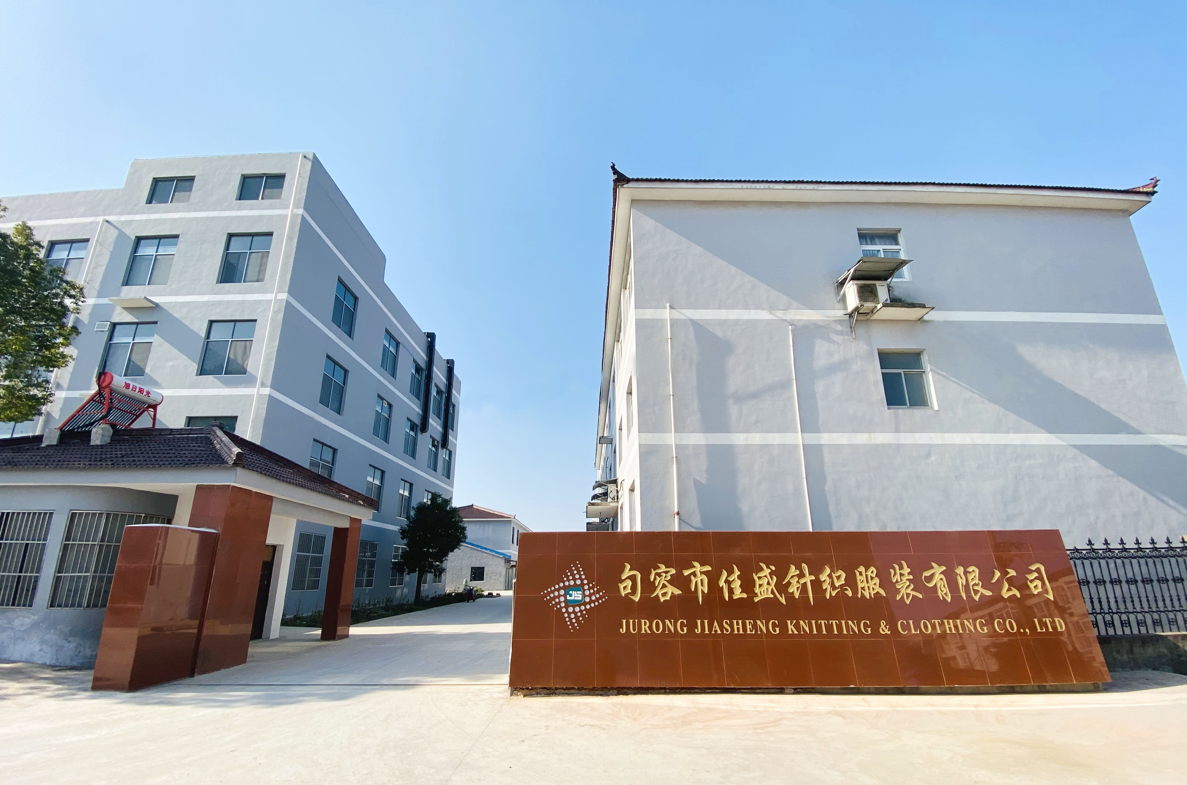Jurong Jiasheng Knitting & Clothing Co., Ltd. factory image 3