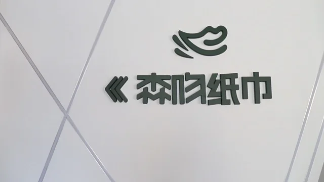 Yiwu Senwen Environmental Protection Technology Co., Ltd. Facial Tissue