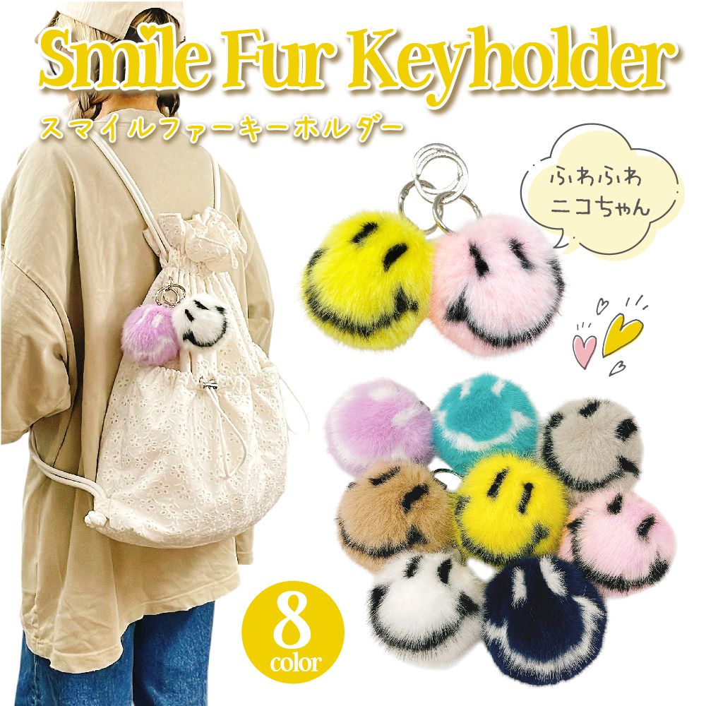 Alfer inc. Fluffy soft fur material keychain with a lovely smiley face design