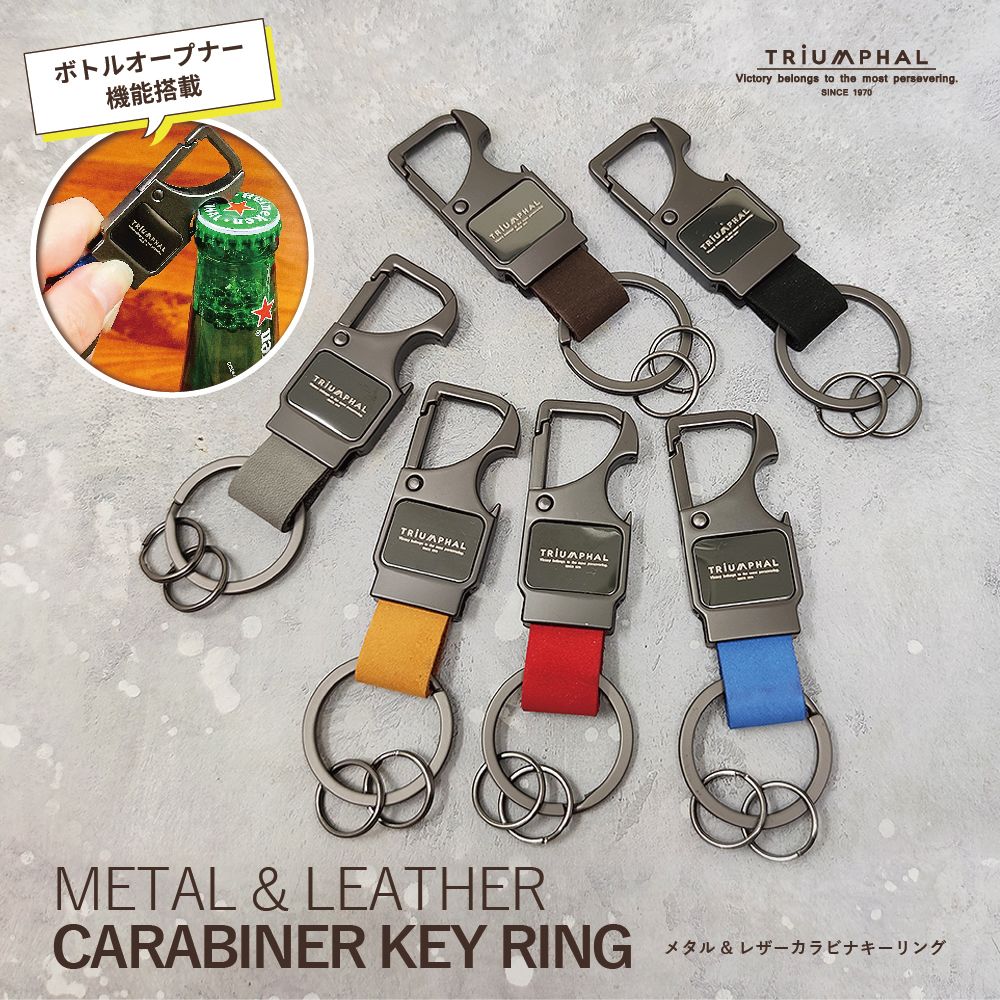 Alfer inc. Stylish and practical carabiner leather key ring