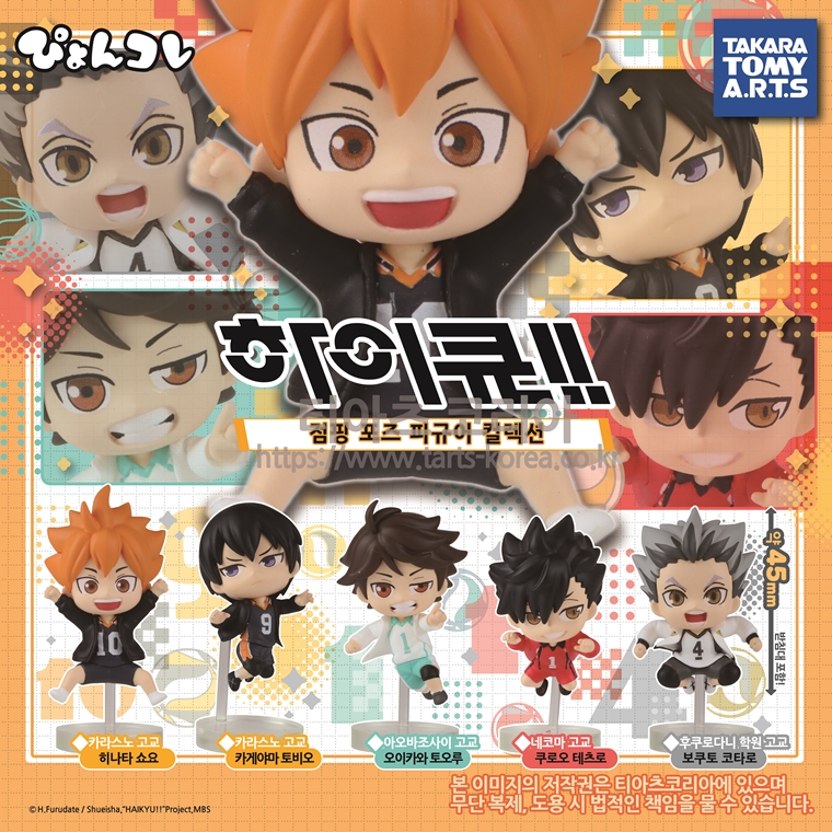 T-ARTS KOREA Co.,Ltd. <하이큐!!> 점핑 포즈 피규어 컬렉션 (뿅코레)