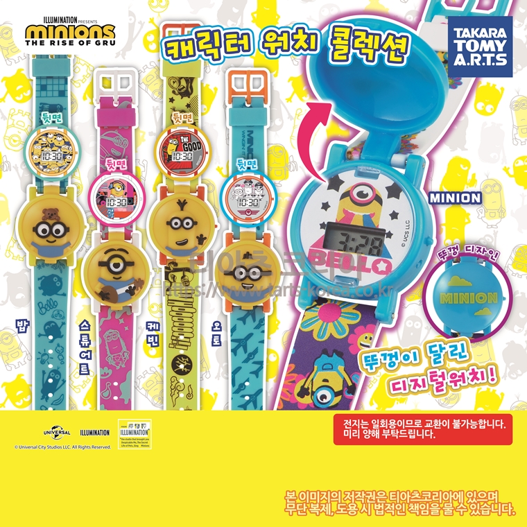 T-ARTS KOREA Co.,Ltd. <미니언즈> 캐릭터 워치 콜렉션