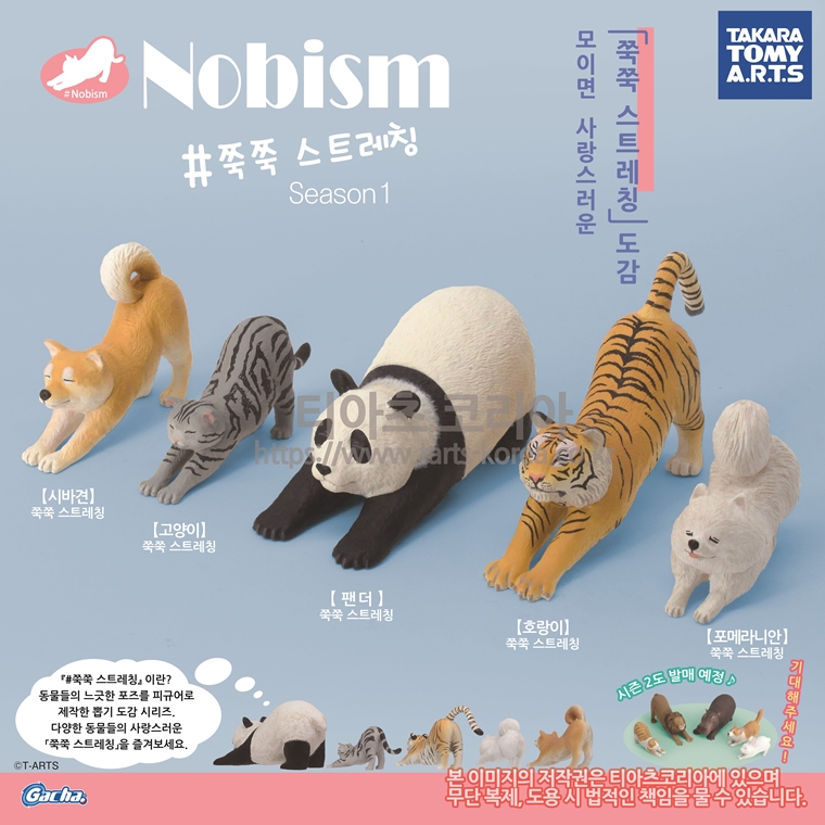 T-ARTS KOREA Co.,Ltd. 〈Nobism〉 쭉쭉 스트레칭 season1