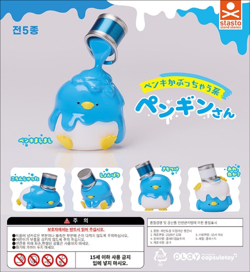 페인트를 뒤집어쓴 펭귄씨 (30개 1묶음)