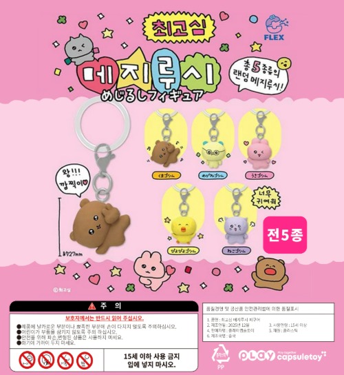 최고심 메지루시 피규어 (30개 1묶음)
