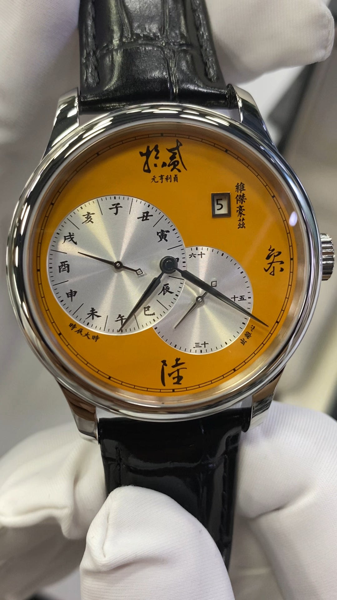 China Watch Shop .com YUAN HENG LI ZHEN 元亨利贞 · 四十二柱经
