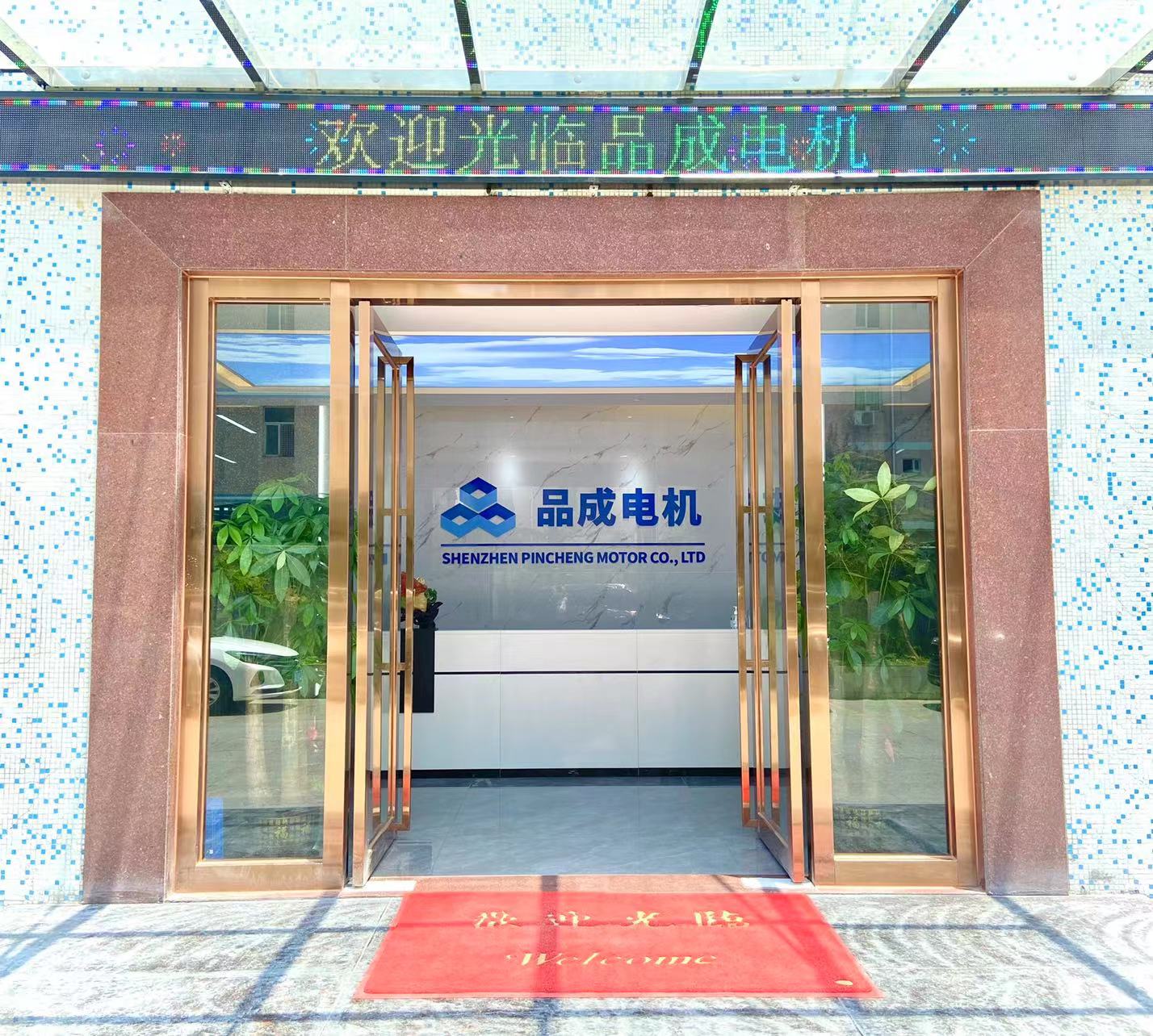 Shenzhen Pincheng Motor Co., Ltd. factory image 2