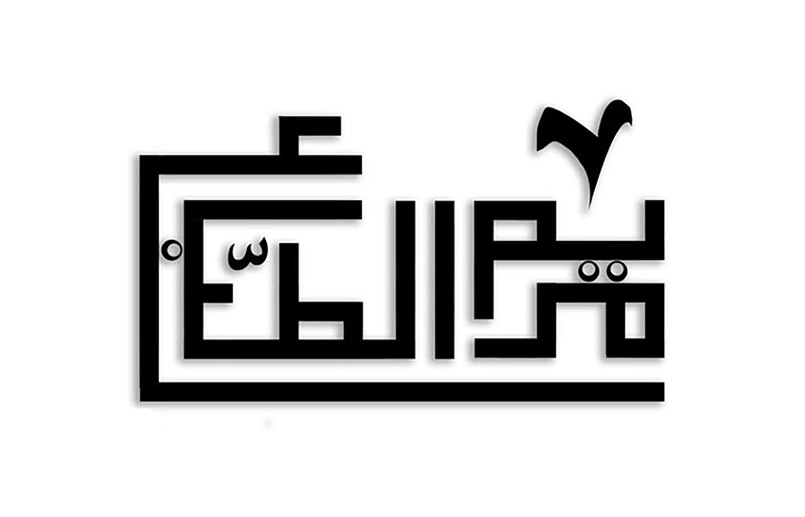 Mariam El-Tabaa Designs logo