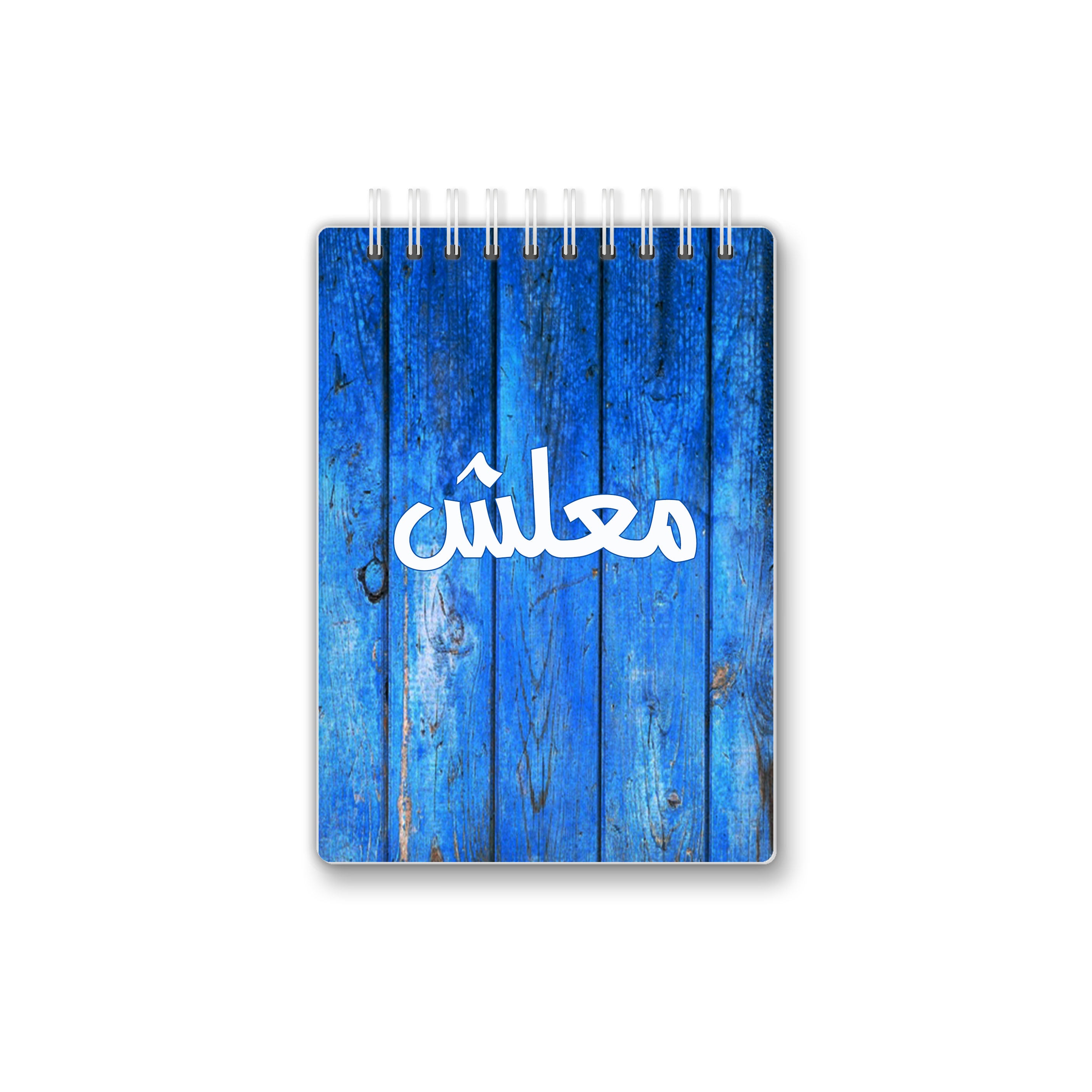 Mariam El-Tabaa Designs MT | 14X10 cm - 75 Sheets | 02